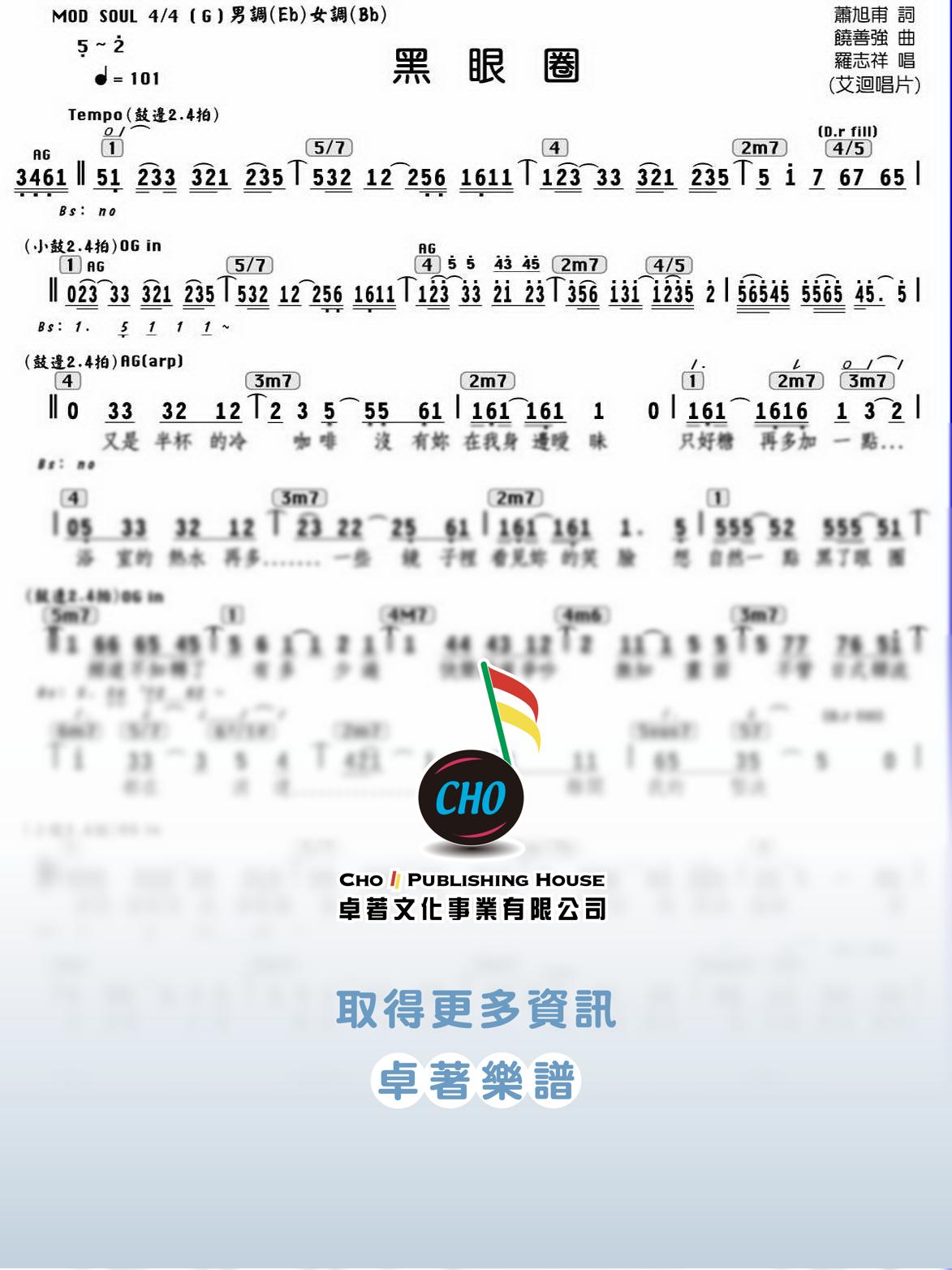 黑眼圈